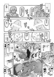 Page 22 of Delusion Miyuki - preview thumbnail