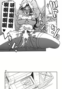 Page 27 of Delusion Miyuki - preview thumbnail
