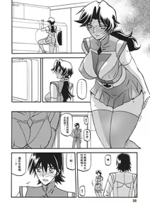 Page 28 of Delusion Miyuki - preview thumbnail