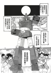 Page 3 of Delusion Miyuki - preview thumbnail