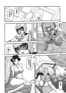 Page 6 of Delusion Miyuki - preview thumbnail