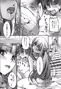 Page 14 of Otoko tte iu no hane, kou iu no kiteokeba yorokobu n dayo! - preview thumbnail