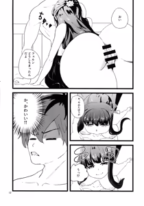 Page 11 of e? Sore no mu n desu ka? - preview thumbnail