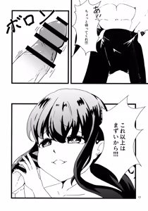 Page 12 of e? Sore no mu n desu ka? - preview thumbnail