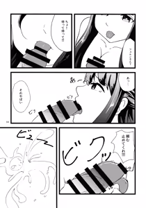 Page 13 of e? Sore no mu n desu ka? - preview thumbnail