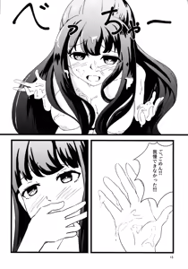 Page 14 of e? Sore no mu n desu ka? - preview thumbnail