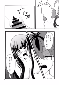 Page 17 of e? Sore no mu n desu ka? - preview thumbnail