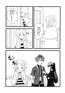 Page 19 of e? Sore no mu n desu ka? - preview thumbnail