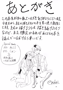 Page 24 of e? Sore no mu n desu ka? - preview thumbnail