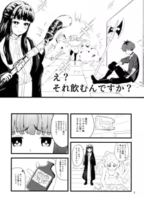 Page 4 of e? Sore no mu n desu ka? - preview thumbnail