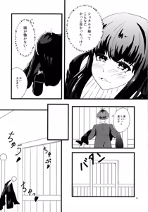 Page 10 of e? Sore no mu n desu ka? - preview thumbnail