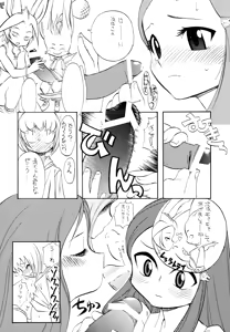 Page 142 of Final Quest III - preview thumbnail