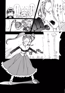 Page 100 of Final Quest III - preview thumbnail