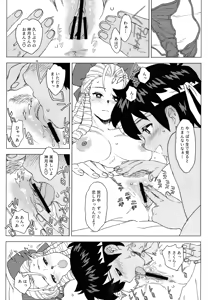 Page 33 of Hiyake Shitara hae Chatta! - preview thumbnail
