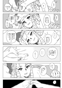 Page 6 of Hiyake Shitara hae Chatta! - preview thumbnail