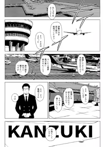 Page 8 of Hiyake Shitara hae Chatta! - preview thumbnail