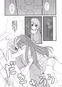 Page 47 of Kesson Shoujo MEMORIES 4 - preview thumbnail