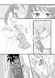Page 51 of Kesson Shoujo MEMORIES 4 - preview thumbnail