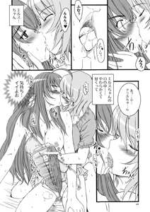 Page 56 of Kesson Shoujo MEMORIES 4 - preview thumbnail