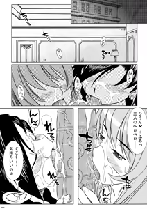 Page 91 of Kesson Shoujo MEMORIES 4 - preview thumbnail