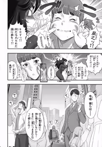 Page 69 of Nihon Tsuntsun Futanari Youko o Butabuta ni Shitsuke ke Chau Ohanashi - preview thumbnail