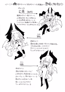 Page 47 of Ryuu wo Nomu Ana - The Hollow That Devours Dragons - preview thumbnail