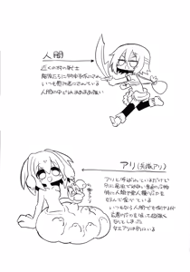 Page 48 of Ryuu wo Nomu Ana - The Hollow That Devours Dragons - preview thumbnail