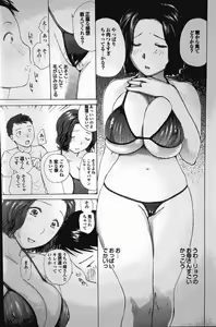 Page 3 of Tomo mama - preview thumbnail