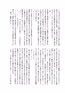 Page 16 of Gyourinji - preview thumbnail