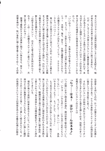 Page 24 of Gyourinji - preview thumbnail