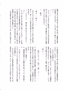 Page 6 of Gyourinji - preview thumbnail