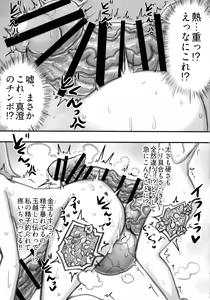 Page 23 of Doppel-Family: Jikaju-sei de Unda Musume ni Harama sareru Hanashi - preview thumbnail
