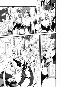 Page 13 of Ochiru Senshi-chou - preview thumbnail
