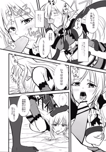 Page 14 of Ochiru Senshi-chou - preview thumbnail
