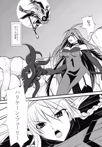 Page 3 of Ochiru Senshi-chou - preview thumbnail