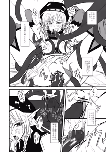 Page 10 of Ochiru Senshi-chou - preview thumbnail