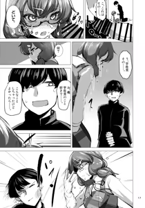 Page 16 of Touhou Chakui Bukkake Goudou - preview thumbnail