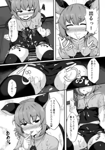 Page 20 of Touhou Chakui Bukkake Goudou - preview thumbnail
