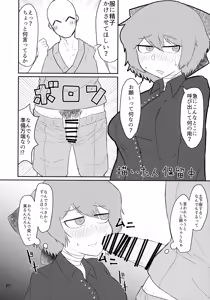 Page 21 of Touhou Chakui Bukkake Goudou - preview thumbnail