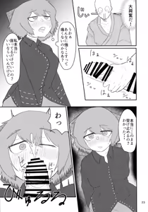 Page 22 of Touhou Chakui Bukkake Goudou - preview thumbnail