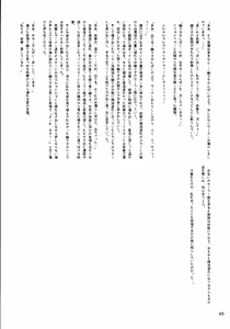 Page 64 of Touhou Chakui Bukkake Goudou - preview thumbnail
