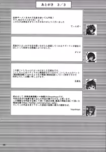Page 67 of Touhou Chakui Bukkake Goudou - preview thumbnail