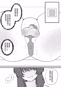 Page 15 of Jiyuu ni Otokonoko no Oshiri o Ijireru Omise | 可以随心所欲玩弄伪娘屁股的店 - preview thumbnail