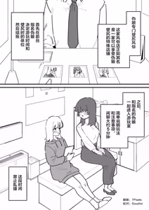 Page 2 of Jiyuu ni Otokonoko no Oshiri o Ijireru Omise | 可以随心所欲玩弄伪娘屁股的店 - preview thumbnail