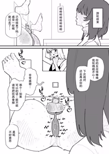 Page 21 of Jiyuu ni Otokonoko no Oshiri o Ijireru Omise | 可以随心所欲玩弄伪娘屁股的店 - preview thumbnail