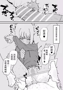 Page 23 of Jiyuu ni Otokonoko no Oshiri o Ijireru Omise | 可以随心所欲玩弄伪娘屁股的店 - preview thumbnail