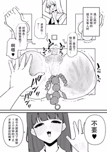 Page 25 of Jiyuu ni Otokonoko no Oshiri o Ijireru Omise | 可以随心所欲玩弄伪娘屁股的店 - preview thumbnail