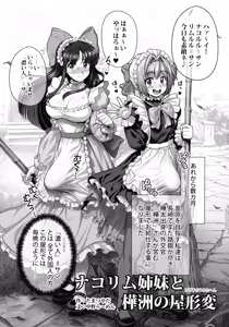 Page 17 of Shin Ruru-chin - preview thumbnail