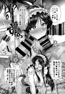 Page 21 of Shin Ruru-chin - preview thumbnail