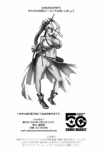 Page 34 of Shin Ruru-chin - preview thumbnail